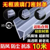 墨韵書香 熱銷🥇🥇h型玻璃門密封條防風條無框陽臺門窗浴室門底門縫淋浴房防水膠條