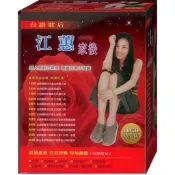 江蕙 家後 / 10CD(福盛購物中心)