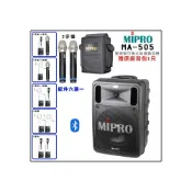 (店+)【MIPRO】MA-505 UHF雙頻道精華型無線擴音機 六種麥克風配件選一