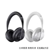 【全球 嚴選】Bose 700 Noise Cancelling Bluetooth Wireless Headphon