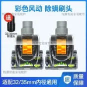 【全球優品匯】美的吸塵器專用32/35mm除螨刷頭 高效清潔風動地刷床褥刷頭 通用配件 強力除蟎殺菌 家居清潔神器