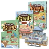 【灰熊iREAD】贈送限量老高雄車站紙模型乙個+優游古台灣【古地名裡的台灣史】套書 宋彥陞