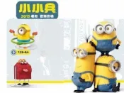 麥當勞 2015 台灣兒童餐玩具 MINIONS 小小兵 神偷奶爸 第五期 9號 搖呼拉圈 共1款