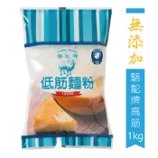 【零添加系列】駱駝牌低筋麵粉/1kg