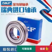 SKF軸承 高速軸承6200 6201 6202 6203 6204 6205 6206 6207 EE2