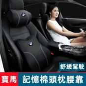 千織屋 寶馬頭枕枕 BMW 頭枕靠 3系5系7系1系X1X3X4X5X6 真皮記憶棉靠墊 汽車頸枕靠 汽車坐墊