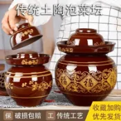 協貿國際日用品生活館 腌菜缸有蓋土壇子泡菜壇倒壇撲菜壇子老式土陶罐東北酸菜缸家用