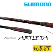 ｜玩家釣具｜SHIMANO 26 RINKAI ARTLETA 鱗海 阿雷塔 黑鯛竿 輕量化
