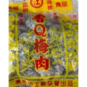 台東 東興，無籽香Q梅肉~限量，現貨