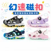 【GOODYEAR】迷彩一夏童款磁扣護趾運動涼鞋 大童 兒童涼鞋 磁吸涼鞋