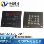 KLMCG4JEUD-B04P/B04Q/EMMC/64G/BG阿153封裝/記憶體/權心正品