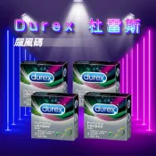 【Durex杜蕾斯】飆風碼保險套 多入組 安全套 避孕套 衛生套 持久快感 持久潤滑