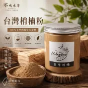 【木鳴木萃】台灣肖楠粉220g｜梢楠木粉 天然香粉 原木研磨 無添加香精
