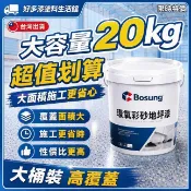 臺灣現貨🔥（20kg超大桶裝） 防水防滑環氧彩砂德國大理石漆自流平地坪漆 家用水泥地平漆地板漆 油漆磁砖室内外耐磨防水漆