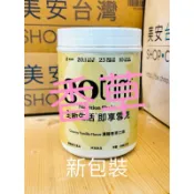 小安代購美安〈現貨〉 即享雪克〈香草口味〉  美安 全新生活系列