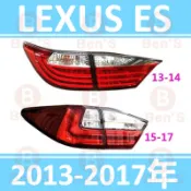 凌志 LEXUS ES350 ES240 ES250 ES200 2013-2017年 煞車燈 倒車燈 後尾燈 尾燈