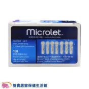 拜耳 Microlet 矽膠塗層採血針 28G 一盒100支 圓針通用 優安進採血針 安晟信採血針
