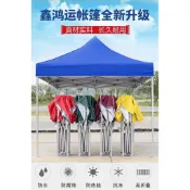 【🔥熱銷爆品】戶外四腳廣告印字帳篷四角折疊伸縮遮陽棚四方擺地攤車棚雨篷大傘 JDKF