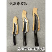 武藤作刃物 鐵柄原住民山刀(小中大) 彈簧鋼手工鍛造一體成形原住民禮刀 原住民用刀 登山刀 露營刀 野營刀 銅門刀