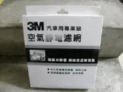 3M 鈴木 SUZUKI JIMNY 02 冷氣芯 冷氣濾芯 冷氣濾網 A/C濾芯 各車系空氣濾芯,空氣芯,機油芯,汽油芯 歡迎詢問