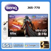 BenQ 明基 65型《Mini LED》4K 144Hz 智慧顯示器J65-770【送HDMI線+飛利浦電磁爐】