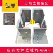 【新店下殺🔥】方管防腐木鐵柱子底座支架四方立柱腳套固定鍍鋅角碼套筒地腳鋼管【滿100發貨】
