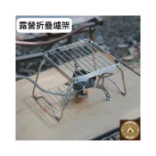 (店+)台南現貨 瓦斯爐架高爐架（附收納包）卡式爐增高架 瓦斯爐架 折疊瓦斯爐架 戶外迷你折疊爐架 迷你爐架
