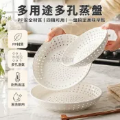 台灣出貨✨ 不鏽鋼蒸盤 20cm 白色多孔瀝水盤 家用蒸籠蒸架 微波爐電飯煲專用 耐高溫蒸餃蒸包盤