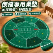 🚚限時下殺🚚圓形德撲專用桌墊家用打牌桌墊加厚隔音檯面墊棋牌打撲克牌桌布臺灣出貨