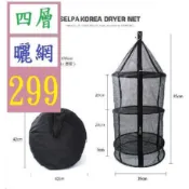 【台灣現貨一店】戶外可折疊圓形晾曬網餐具蔬菜水果曬乾網籃四層收納筐乾燥架曬網 露營鍋碗廚具曬網 吊籃 曬衣籃