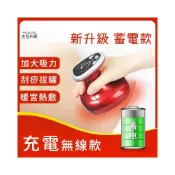 (店+)『台灣現貨』 刮痧儀 刮痧儀器 刮痧神器 可充電 刮痧 拔罐 走罐 拔罐儀 經絡疏通儀