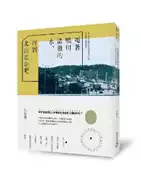 【灰熊iREAD】喝著鴨川清澈的水、再到北山走走吧 沈聖哲