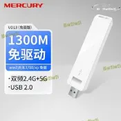 【現貨免運】ud13免驅版 1300m雙頻5g無線usb無線網卡 桌上型電腦wifi接收器