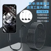銳視 三合一雙鏡頭工業檢測內窺鏡 蘋果安卓手機管道內視鏡 WiFi無線高清手機延伸鏡頭 水管內窺鏡 5米