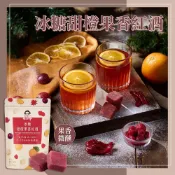 (店+)【蜜思朵】冰糖甜橙果香紅酒 (17gx15入x1袋) 水果茶 糖磚 茶磚 黑糖磚 聖誕紅酒 熱紅酒 紅酒香料 葡萄汁