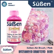 噴槍食用色液 色漿【粉紅色】粉色色膏 Pink  食用色素 食用色膏 柏泰 Everstyle 水性色膏 ES