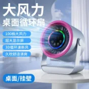 UM有米家居 跨境小風扇桌面電風扇小型靜音USB充電長續航辦公室學生循環扇#有米家居#