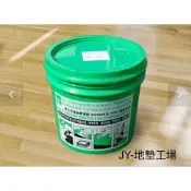 現貨 南亞感壓膠 感壓膠 地板膠 感壓地磚膠 LG地毯膠 透心地磚膠 塑膠地磚膠 地板黏著劑 地毯感壓膠 塑膠地板膠