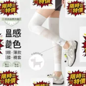 臺灣出貨【】運動小腿襪 感變色運動襪 小腿襪 壓力腿套 顯瘦腿套 健身護具 運動襪 籃球護膝 登山護膝 壓力襪