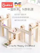 協貿國際日用品生活11館 Onshine木制拼搭建構彈珠軌道積木拼裝滾珠管道迷宮兒童益智玩具
