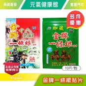 大墩藥局 元氣健康館 金牌 一條根保健貼布 10片/包 ( 綠涼感 / 紅熱感) ☆多件優惠 買越多越划算!!!