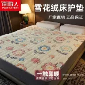 思樂小舖 南極人雪花絨床護墊床墊床褥軟墊子家用睡墊床護墊被床墊薄床褥子