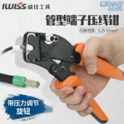 港灣小站 【精密壓接】管型端子鉗 壓線鉗 冷壓接鉗 接線端子鉗 預絕緣端子鉗 插針型端子鉗 電工工具 專業級省力設計 適用VE系列端子 臺灣現貨