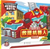 【三民網路書店】變形金剛‧救援機器人(注音故事)：天空森林（簡體書） 作者：邁克斯