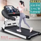 【可開發票】下殺【專業健身器材】免運 可議價 跑步機 家用款小型折疊家庭式超靜音電動走步平板室內健身房專用