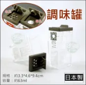 《好媳婦》日本製調味瓶【胡椒罐/調味罐63ml】單孔/多孔/醣罐/鹽罐/起司罐/辣椒罐收納罐/家用營業用/單手開關設計