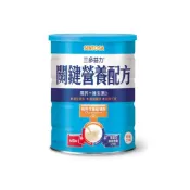 (店+)【SENTOSA 三多】三多 益力關鍵配方840g (宅配免運 ) 葡萄糖胺 MSM 成人奶粉 成人營養素 成人安素 高鈣奶粉
