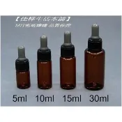 下殺↘【佳樺🇹🇼瓶瓶罐罐】MIT玻璃滴瓶3~30ml透明茶色玻璃🇹🇼臺灣製正品有發票 滴瓶/精油瓶 滴管瓶 分裝瓶 滴瓶
