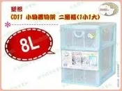 ◎超級批發◎塑根 CD11 小物置物架 二層櫃 1大1小 連環細縫櫃 收納箱 置物櫃 抽屜整理箱抽屜櫃8L