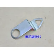 時鐘機芯鐵掛片*2片_時鐘掛勾時鐘機心掛鉤牆壁掛鈎五金配件鐵片Z字形固定片